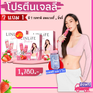 ❗️2 แถม 1 เจลลี่ลีนไลฟ์ Linlife โปรตีนอั้ม พัชราภา กับ เอ ศุภชัย โปรตีนเจลลี่อร่อยทานง่าย