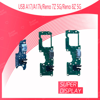 Reno 7z 5G อะไหล่สายแพรตูดชาร์จ แพรก้นชาร์จ Charging Connector Port Flex Cable（ได้1ชิ้นค่ะ) Super Display