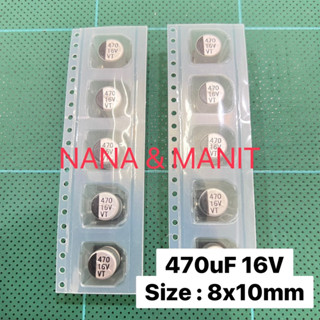 CAPACITOR  470UF16V 25V 35V 50V(กระป๋องเงิน)  แพ็คละ10ตัว