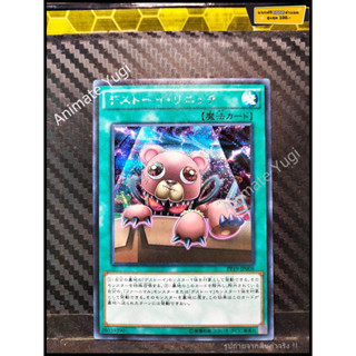 SCR 121 [Yu-Gi-Oh! การ์ดยูกิแท้ yugi ]   " PP19-JP006 : Frightfur Reborn / Death-Toy Re-Knit " (SCR)