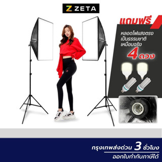 เซ็ตไฟสตูดิโอ Softbox ขนาด 50x70 ชุดไฟ LED ไฟสตูดิโอ LED ไฟสำหรับถ่ายภาพ ไฟถ่ายวิดีโอ อุปกรณ์เสริมการถ่ายภาพ