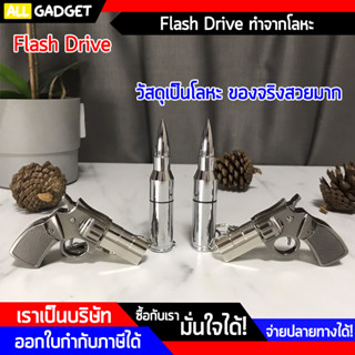 แฟลชไดร์ทำจากโลหะ Thump Drive Flash Drive USB Drive