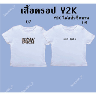 เสื้อครอป เสื้อใส่ไปคอน Agust D Y2K ใส่แล้วชิคมาก   ขนาด อก 32-34 นิ้ว