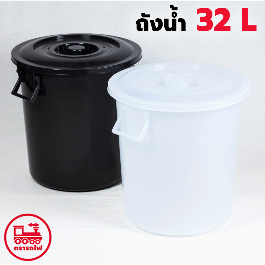 ถังน้ำ 32 ลิตร (ยี่ห้อรถไฟ No.137) ถังเอนกประสงค์สีดำ /สีใส สำหรับตักน้ำ รองฝน