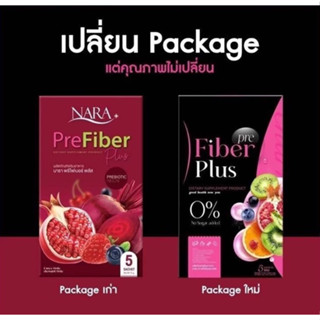 พรีไฟเบอร์พลัส Pre Fiber Plus1กล่องมี 5ซอง