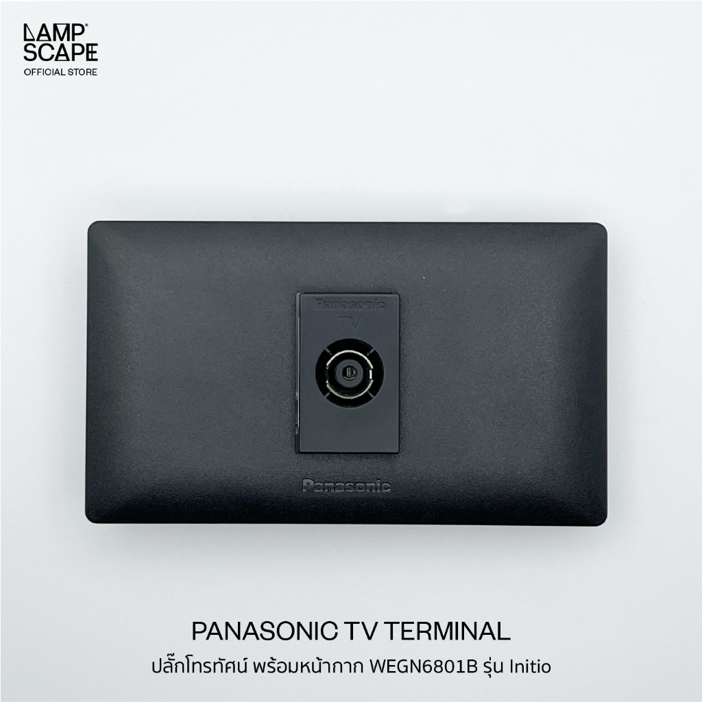 Lampscape / Panasonic TV Terminal / ปลั๊กทีวีโทรทัศน์ พร้อมหน้ากากWEGN6801B Panasonic รุ่นInitio