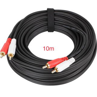 สายลำโพง AV Cable ยาว 10เมตร สายสัญญาณเสียง (404A) AV ขาวแดง เข้า 2 ออก 2 (M/M)