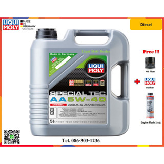 Liqui Moly น้ำมันเครื่อง Special Tec AA 5W-40 Diesel 4, 5, 6 L.