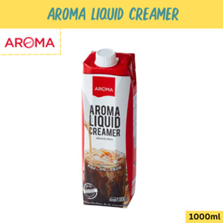 Aroma ครีมเหลว อโรม่า (ครีมเทียมข้นจืด ชนิดพร่องมันเนย) (Aroma Liquid Creamer) (1,000 มล./1 กล่อง)