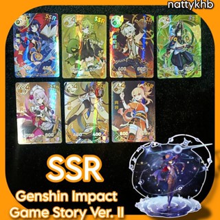 แยกใบ การ์ดเกม การ์ดสะสม เกนชินอิมแพ๊ค Genshin Impact กล่องใหม่ Game Story Ver. รวมตัวละคร SSR by Goddess × Genshin