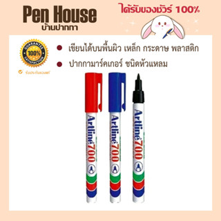 ปากกามาร์คเกอร์ Artlineek-700 เขียนได้บนพื้นผิว เหล็ก กระดาษ พลาสติก