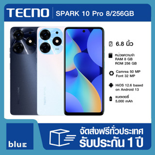 TECNO Spark 10 Pro 8/256GB เครื่องศูนย์ไทย รับประกันศูนย์ 1 ปี