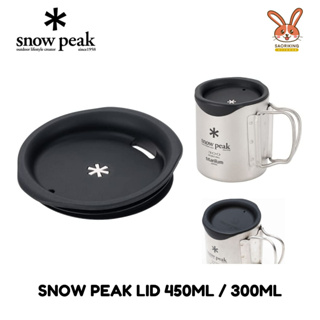 Snow Peak Lid  MGC-058 Silicone Lid for 450ml / 300ml ฝาแก้ว พร้อมส่ง