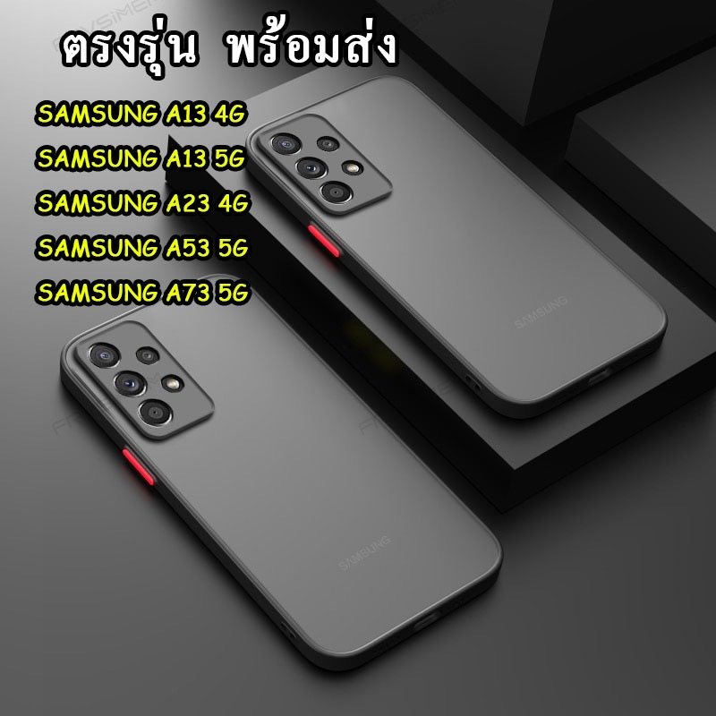 เคสหลังด้านขอบสี เคสผิวด้าน ตรงรุ่น Samsung A53 5G/A73 5G/S23 ultra/A23 5G/M23/M33/A14 5G/S22 ultra เคสกันกระแทก