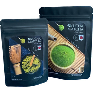 Matcha มัทฉะชาเขียว นำเข้าญี่ปุ่น Nishio เกรดพรีเมียม เเบรนด์ OKUCHA MATCHA