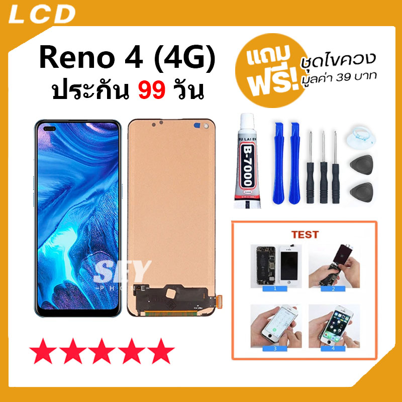 หน้าจอ LCD Display จอ+ทัช ใช้สำหรับ Reno4 (4G) อะไหล่มือถือ จอพร้อมทัชสกรีน ออปโป้ Reno4 4G แถมไขควง