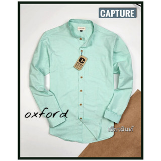 เสื้อเชิ้ตแขนยาว คอจีน ผ้า Oxford สีเขียวอมฟ้า มีถึงไซส์ 4XL