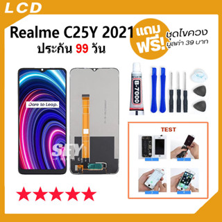 หน้าจอ oppo Realme C25Y 2021 จอ จอชุด จอ+ทัช จอRealme จอRealmeC25Y LCD Display Touch Realme C25Y