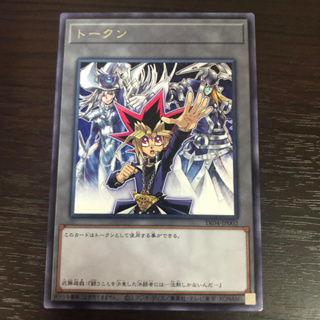 Yu-Gi-Oh! Muto Yugi Token Pack Vol.4 TK04-JP002 Rare