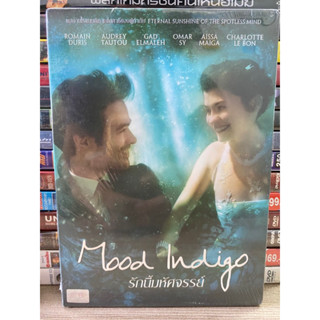 DVD มือ1: Mood Indigo รักนี้มหัสจรรย์