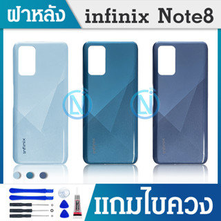 ฝาหลัง- ฝาหลัง - ฝาหลัง infinix Note8