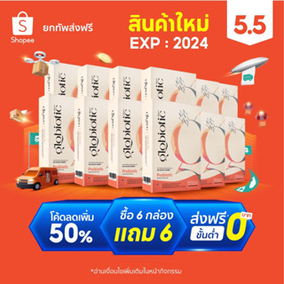 [GLOWEx12] 🔥โค้งสุดท้าย🔥 Glowe Globiotic Premium Probiotic ช่วยขับถ่ายดี เสริมภูมิคุ้มกัน ลดไขมัน ชะลอวัย