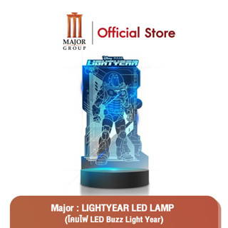 Major : LIGHTYEAR LED LAMP (โคมไฟ LED Buzz Light Year )