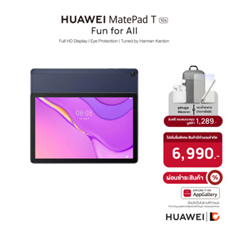 HUAWEI MatePad T 10s LTE (รองรับซิมการ์ด) | Full HD 10.1นิ้ว | แบตเตอรี่ 5100 mAh | FREEGIFT