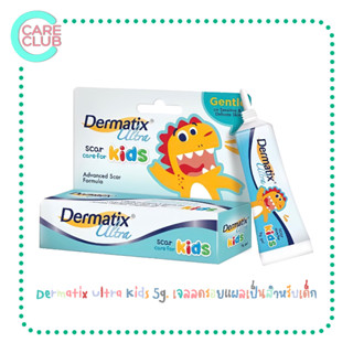 Dermatix Ultra Kids 5g. เดอร์มาติกซ์ อัลตร้า คิดส์ เจลลดรอยแผลเป็นสำหรับเด็ก ขนาด 5 กรัม