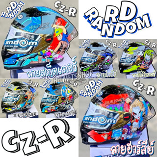 RD RANDOM CZ-R BT [ เต็มใบ ]