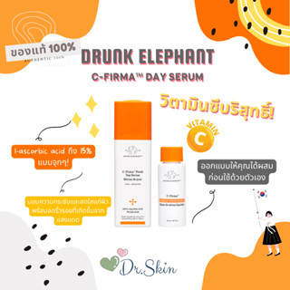 พร้อมส่ง+แท้! Drunk elephant - C-Firma Fresh Vitamin-C Day Serum