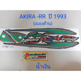 สติ๊กเกอร์ AKIRA RR สีน้ำเงิน แบบด้าน ปี 1993