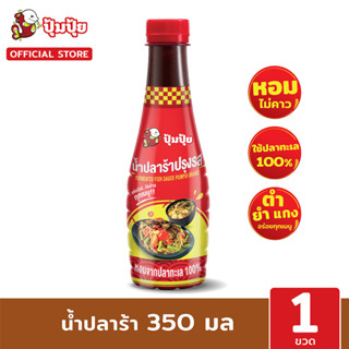 ใหม่!! ปุ้มปุ้ย น้ำปลาร้าปรุงรส ขนาด 350 ML