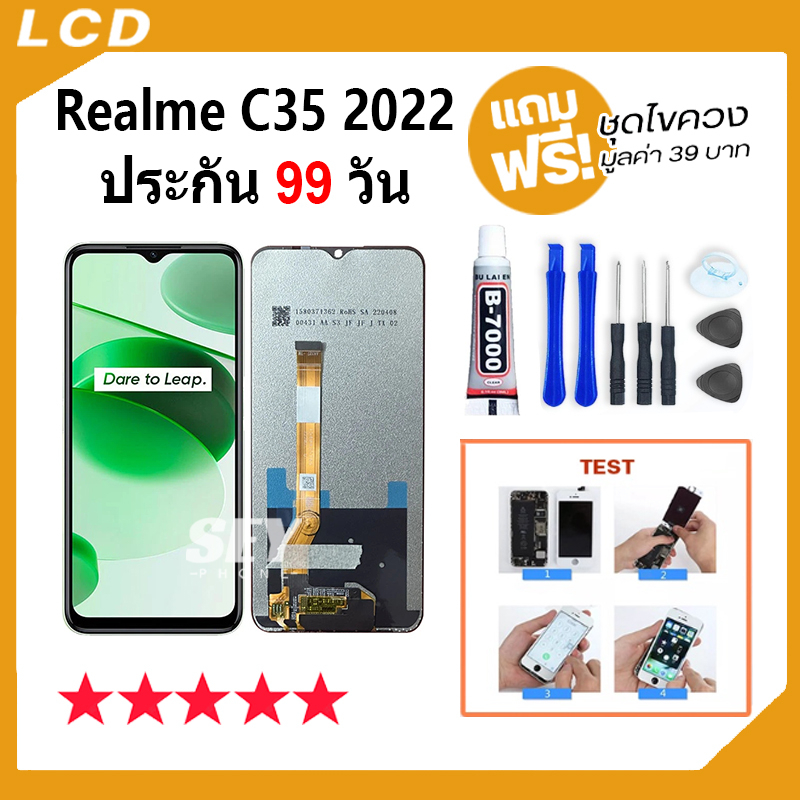 หน้าจอ oppo Realme C35 2022 จอ จอชุด จอ+ทัช จอRealme จอRealmeC35 LCD Display Touch Realme C35📱✅