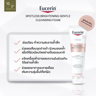 Eucerin Spotless Brightening Cleansing Foam 150g. คลีนซิ่งโฟม