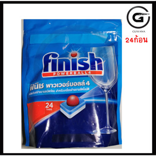 ก้อนลางจาน finish powerball4 พินิช พาวเวอร์บอลล์4
