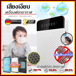 【เตรียมจัดส่ง】เครื่องฟอกอากาศ สำหรับพื้นที่ 30 ตรม. กรองฝุ่น ควัน กลิ่น PM 2.5 เครื่องกรองอากาศ เครื่องฟอก air purifier