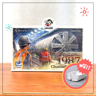 1987 Channel Tunnel - 1987 Channel Tunnel Board Game - Boardgame - บอร์ดเกม