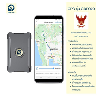 GPS ติดตามรถ ติดตามของป้องกันหาร รุ่น GDD020 ฟังเสียงรอบๆ ได้ ดูตำแหน่งรถแบบ Online เรียลทาม แบตอึด