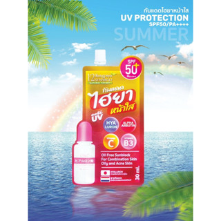 (1 ซอง / ของแท้) | กันแดดไฮยา SPF50 PA++++ | แบบซองพร้อมฝาจุก | 12นางพญา