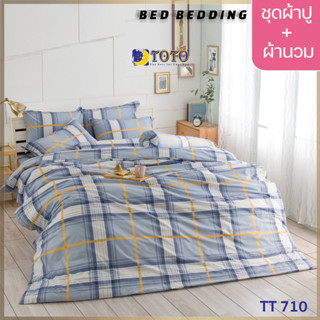 TOTO GOOD TT710 : ชุดผ้าปู + ผ้านวม ขนาด 90” x 97”  จำนวน 6ชิ้น