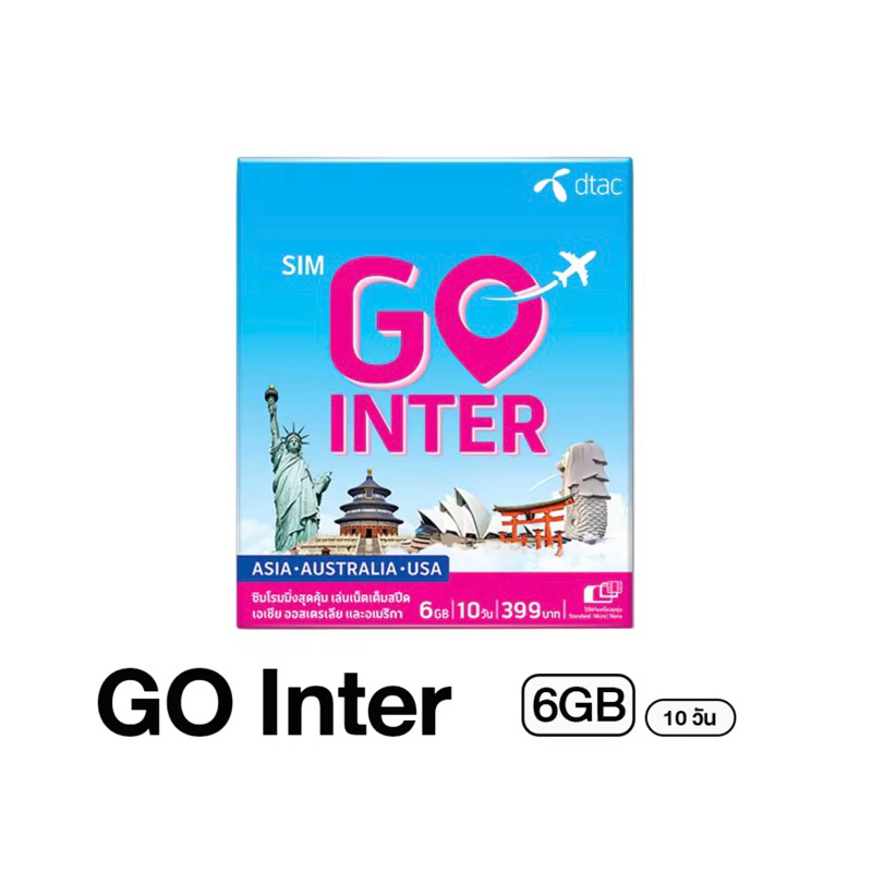 Dtac SIM GO INTER (ASIA AUS·USA) 6GB | 10 วัน เน็ต Max Speed เที่ยวได้ทั่วเอเชีย ซิมเที่ยวต่างประเทศ #ซิมเทพ พลัส