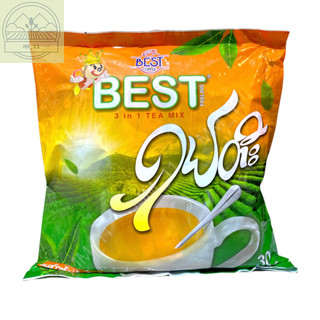 ชาพม่าเมียนมาร์ (แถมฟรี!กาแฟ) กลมกล่อม เข้มข้น BEST 3in1 tea mix หอมมาก มีฮาลาล มี30ซอง ရှယ်တီး