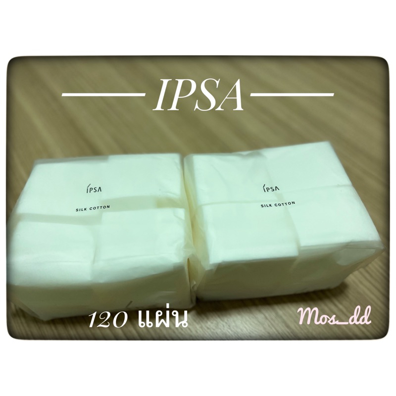 สำลี Ipsa cotton อ่อนโยนจากธรรมชาติ
