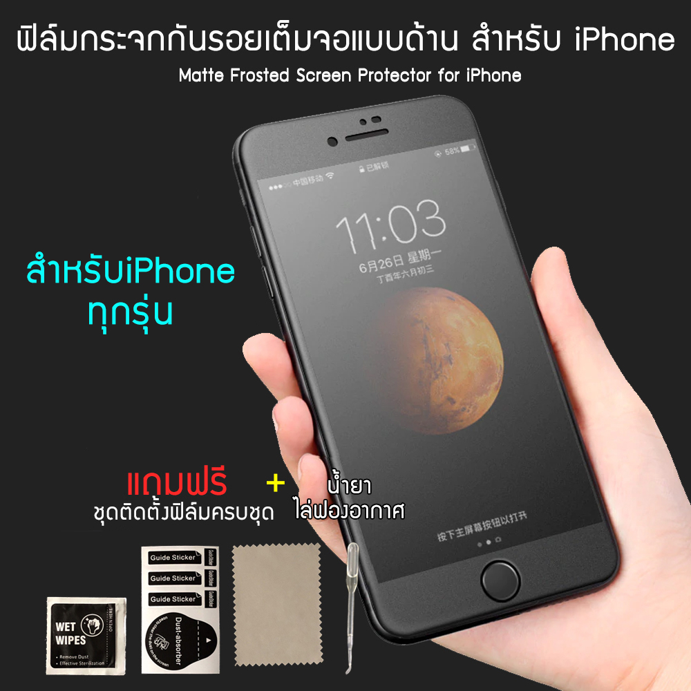 Matte ฟิล์มกระจกด้าน i14/14Pro/14ProMax/14Max/13/13Pro/13ProMax/12/12Pro/12ProMax/11/X/Xs/XsMax/Xr/8+/7+/6+/8/7/6