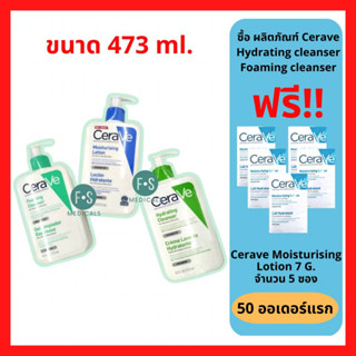 "มีของแถม 5 ชิ้น" เซราวี CERAVE Moisturising Lotion 473 ml. / Foaming Cleanser 473 ml. / Hydrating Cleanser 473 ml. เซราวี มอยซ์เจอร์ไรซิ่ง โลชั่น / โฟมมิ่ง คลีนเซอร์ / ไฮเดรติ้ง คลีนเซอร์ ผลิตภัณฑ์ทำความสะอาดผิว ขนาด 473 มล. (1 ขวด)