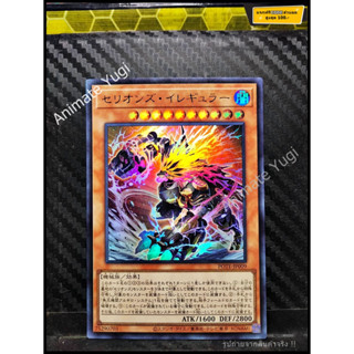 UR 094 [Yu-Gi-Oh! การ์ดยูกิแท้ yugi ]   " POTE-JP009 : Therions Irregular " (UR)