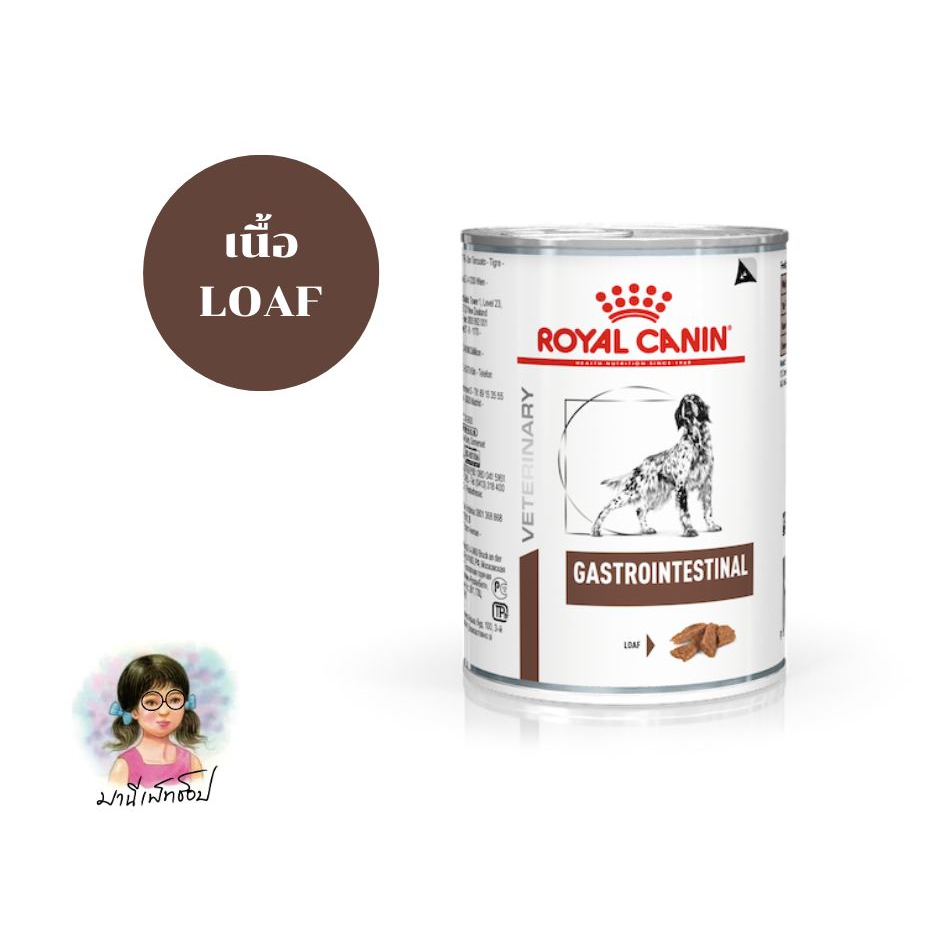 กระป๋องเดี่ยว!!  Royal Canin GASTRO INTESTINAL CAN 400 g อาหารสุนัขท้องเสีย ถ่ายเหลว รักษาโรคทางเดินอาหารแบบกระป๋อง