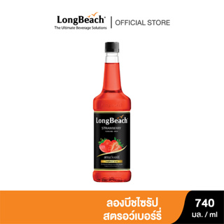 ราคาลองบีชไซรัปสตรอว์เบอร์รี่ (740 ml.) LongBeach Strawberry Syrup น้ำเชื่อม/ น้ำหวาน/ น้ำผลไม้เข้มข้น