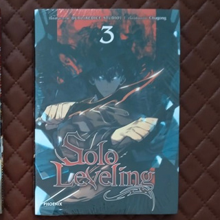 Solo Leveling #03 (การ์ตูน 4 สีทั้งเล่ม) Phoenix Comic Story and picture: DUBU (REDICE STUDIO) Original story: Chugong